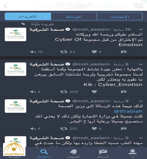 اسلوب جديد لاحياء المناسبات(اختراق موقع الوزارة) 